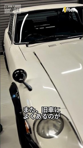 旧車フロントガラスのワイパー傷消し研磨【フェアレディZ S30型】静岡県 焼津市
