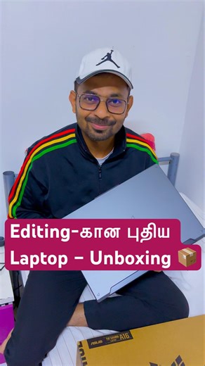 Editing-கான புதிய Laptop unboxing 📦☝️#laptopunboxing #unboxing #shorts #ytshorts #tech