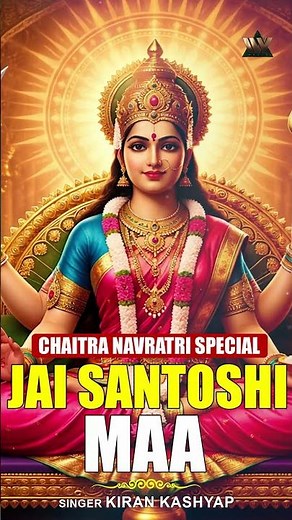 Chaitra Navratri Special – Jai Santoshi Mata | Maa Santoshi Aarti | Jai Mata Di | Bhaki Songs