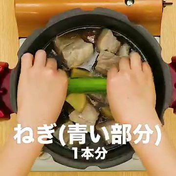 圧力鍋で♪ 柔らか豚の角煮のレシピ動画・作り方 | デリッシュキッチン