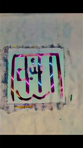 Easy Calligraphy Arabic Allah using filter draw #islamic#muslim Art #like#viral #trending