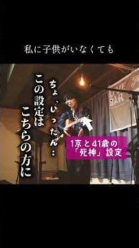 私に子供がいなくても - 杉本ラララMC #杉本ラララ #the楽 #椋子 #豊橋 #ライブmc #ライブ切り抜き #弾き語り #ライブトーク