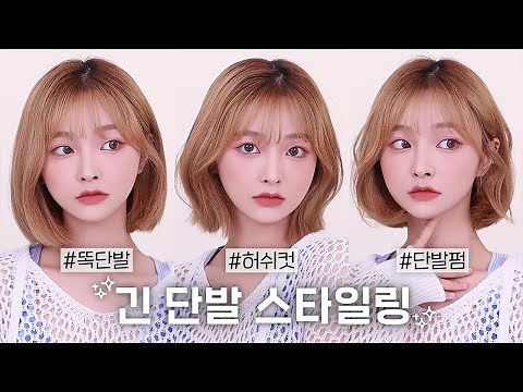 Tired of short hair?🤷🏻‍♀️ Short hair straightening method...