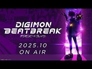 TVアニメ「DIGIMON BEATBREAK」ティザーPV｜2025年10月放送開始