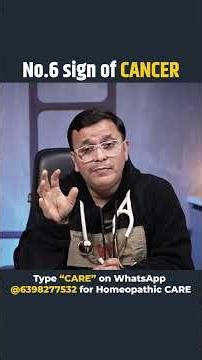 Cancer होने का ये 6th लक्षण अनदेखा न करें । Cancer Signs You Should Not Ignore