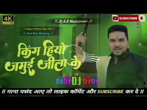 Rakh debo ge sona system hila ke 🔥dj song instagram viral song 👿 Gunjan Singh new rangdari song 2026