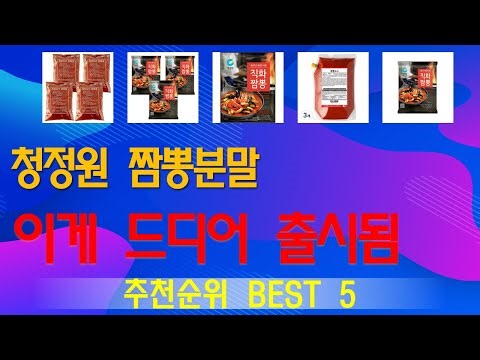 청정원 짬뽕분말 추천, 요즘 이거 산다던데 가성비 TOP5