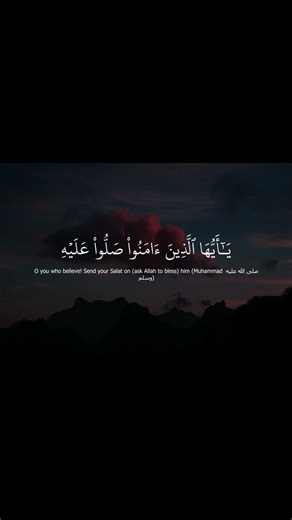 إن الله وملائكته يصلون على النبي ياأيها الذين آمنوا صلوا عليه وسلموا تسليما | محمود علي البنا