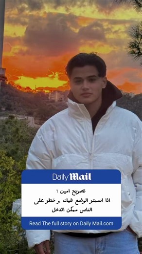 ‏انتهو على حالكم 👍🏻#ameentoo