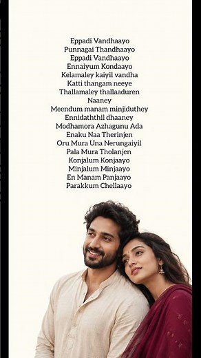 Eppadi vanthaayo song lyrics | tamil | #songlyrics #trending #lovesong