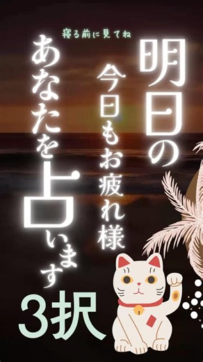 明日のヒント🌟