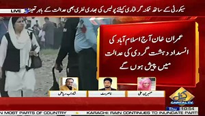 LIVE | Capital Special Transmission on Imran Khan Case | Capital TV Subscribe: https://www.youtube.com/channel/UCSREAi_AAZ0k9qkSXeAHgjQ | Capital TV