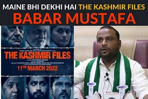 1.7M views · 82K reactions | #The_Kashmir_Files Movie Desh Ko Barbad Kar Dengi | Babar Mustafa Gulbarga Jds Leaders | Gulbarga Headlines | Facebook