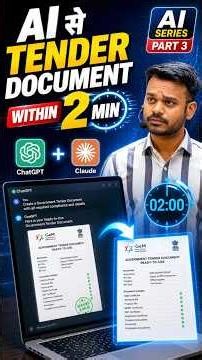 AI Se Tender Document Sirf 2 Minute Me 😱 | ChatGPT + Claude (AI Series 3) #shorts