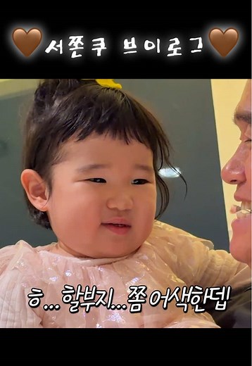 서빈의 표정 관리와 미소 공동 위원회