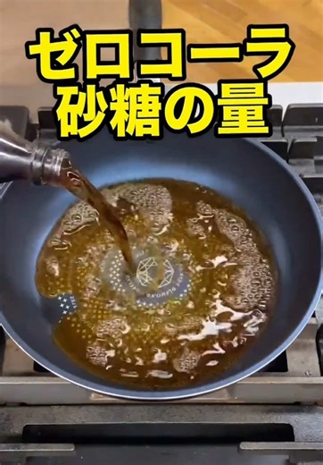 ゼロコーラの健康への影響とは？