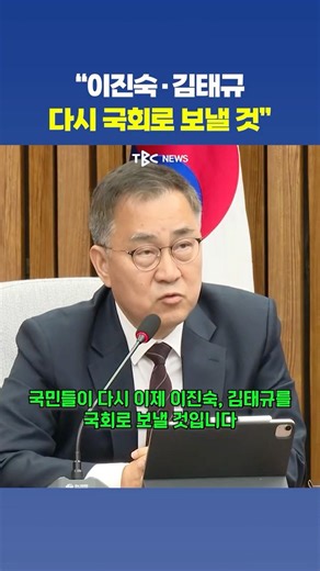최형두 “민주당 삼권분립 파괴 국민 심판 받을 것”