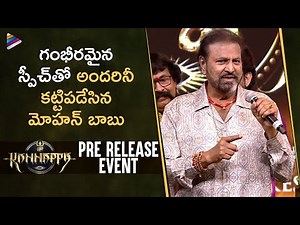 Mohan Babu Dynamic Speech | KANNAPPA Pre Release Event | Prabhas | Manchu Vishnu | Kajal | Mohanlal