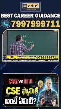What is the CSE Family? Full details on CSE, AI, DS, Cyber ​​Security, and IT.