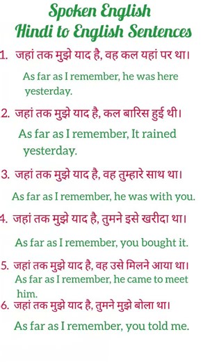 Seekho English | Learn Use of "as far as" | Practice Speaking English...#shorts #english