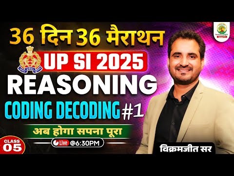 UP SI 2025 Reasoning Coding Decoding #1 Vikramjeet Sir | Class 05 | 36 Din 36 Marathon | Live Class