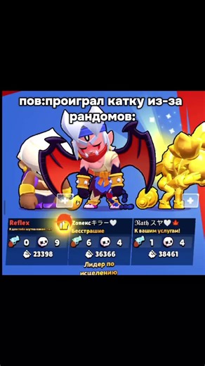 Brawl Stars is a multiplayer online battle arena and hero shooter video game developed and published by Finnish video game company Supercell. The game was released worldwide on 12 December 2018, on iOS and Android platforms. The game features a variety of game modes, each with a distinctive objective.#мем #BrawlStars #рекомендации #бравлстарс #бравл
