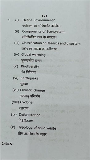 Environment Disaster management and climate change \\ B.Sc/ BA ( Geography )