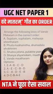 UGC NET PAPER 1 EXAM ANALYSIS #vandemataram #ugcnetexamanalysis #ytshorts #shortsfeed