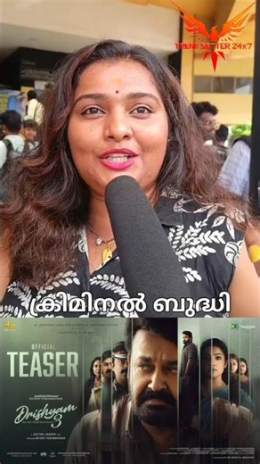 Drishyam 3 movie review | Drishyam 3 theatre response | Mohanlal | Jeethu Joseph
