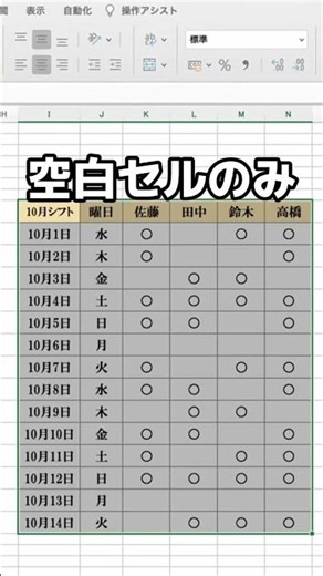 セル内に一括で線を引く便利技！#Excel#ショートカット#時短