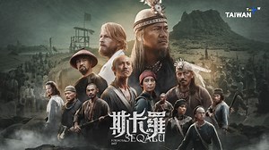 98 reactions · 11 shares | Starting from Aug 30th, the historic epic "#SEQALU: Formosa 1867" will be on Taiwan+ website (www.taiwanplus.com) and our YouTube channel for oversea audiences! ‣ Subscribe to stay tuned: www.youtube.com/c/TaiwanPlus | TaiwanPlus News | Facebook