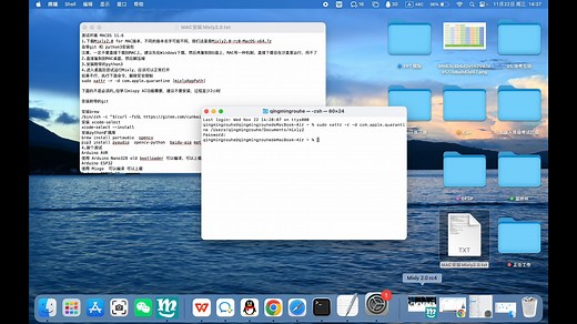 mixly2.0(米思齐)在苹果电脑（mac）上的安装