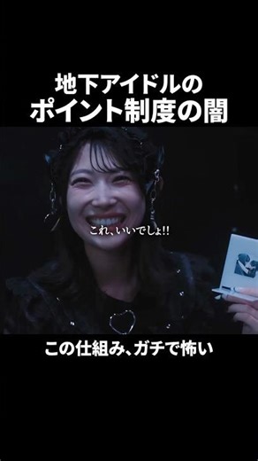 Do you know how this works❓ #UntilMyFavoriteIdolDestroysMe #BumpDrama #ShortDrama