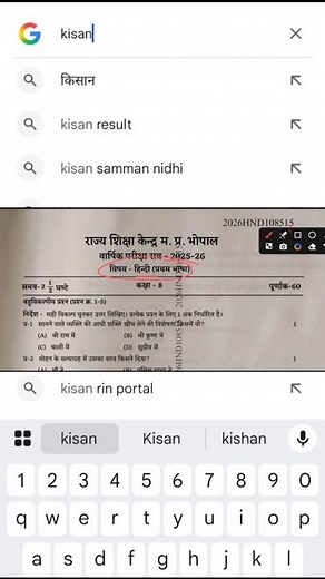 class 8th hindi varshik pariksha paper 2026 | class 8th hindi paper solution