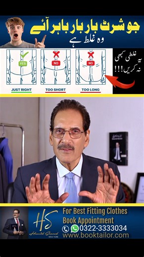The Problem with a Shirt That Keeps Coming Out of the Pants If your shirt keeps coming out of your pants, the issue is usually simple: the shirt length is not long enough. A short shirt may look fine when you’re standing still, but the moment you move, sit, or walk, it starts riding up. This instantly makes your appearance look untidy and unprofessional—no matter how good the fabric or brand is. When a shirt is too short: • It comes out repeatedly while moving • It breaks clean body proportions