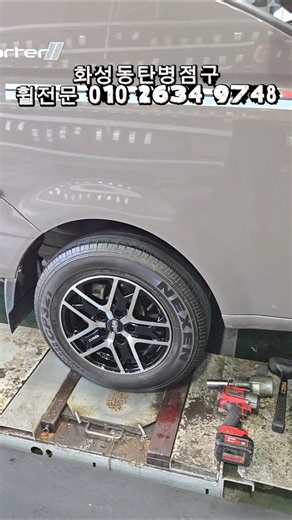 포터2 휠 루피노RS600 전륜15인치 후륜13인치 장착 화성 1톤화물차휠전문