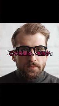 言葉の力 ─ 真実を語るということ【実践編、３分で悟り】ーほんとうに役立つ仏教の知恵ー