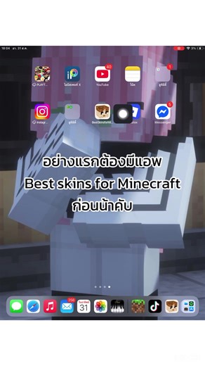 How to Play Minecraft: Episode 1 Guide