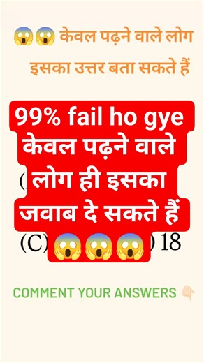 Amazing reasoning questions 😱😱 // important questions math #mathematics #maths #newmathsbook