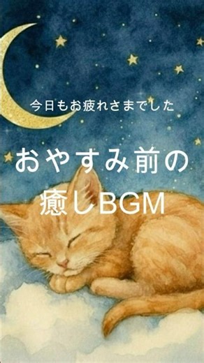 【安心して眠れる】心を静かに整えるリラックス睡眠音楽｜Ultimate Relaxation & Deep Sleep | Sleep Music