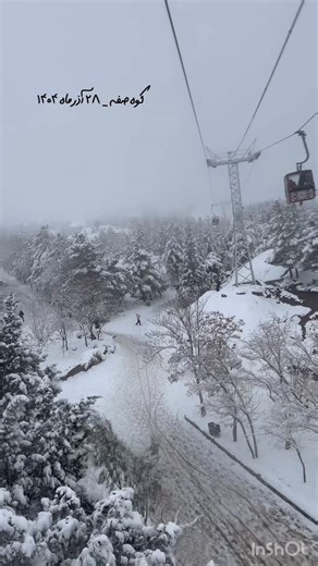 ‎آهو | بلاگر | روزمرگی‎ on Instagram‎: "اصفهان عروس شد ❄️🥹⛄️ #کوه_صفه #تله_کابین #برف"‎