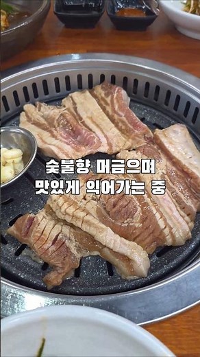 #경주현지인찐맛집 #경주충효동맛집 #정가네숯불갈비#경주돼지갈비맛집 #경주로컬맛집