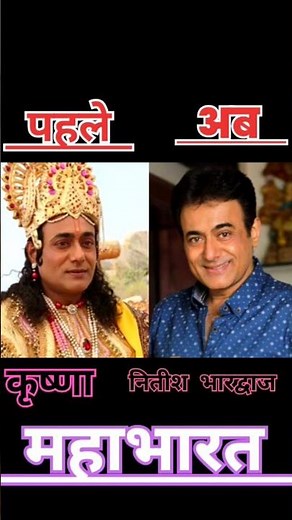 Mahabharat (2013-2025) Cast: Then & Now 🌟 Real Names,RealAges&Stunning Transformations! #mahabharat