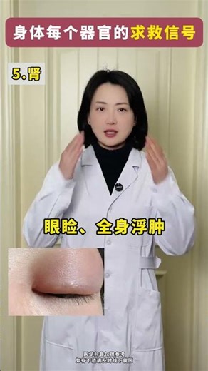 The Body's SOS: Decoding Organ Distress Signals