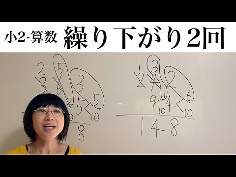 【学びの困り解決−小2算数】繰り下がりの引き算 おすすめ教え方④~子ども達の多様な特性に工夫を！特別支援教育・発達障害・不登校・HSP・グレーゾーン~