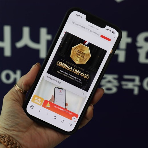 출결관리 출결버스 학원관리 프로그램 대상 좋네요!