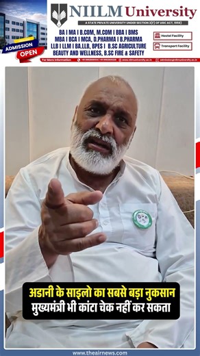 ADANI के साइलो का सबसे बड़ा नुकसान | Suresh Koth | Haryana | The Airnews