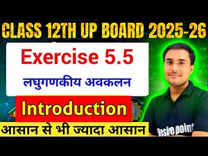 Class 12 Maths Exercise 5.5 | Santatya Tatha Avkalniyata | Class 12 Maths Chapter 5 Up Board