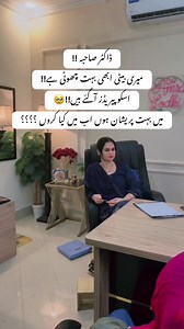 بیٹی کو جلد حیض آنے پر ڈاکٹر سے مشورہ | Dr. Amra Lodhi
