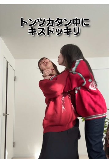 大好きな親友にTiktok中キスしちゃうドッキリ仕掛けてみた！ #親友 #youtube #fyp #キス#ドッキリ | kissing my best friend